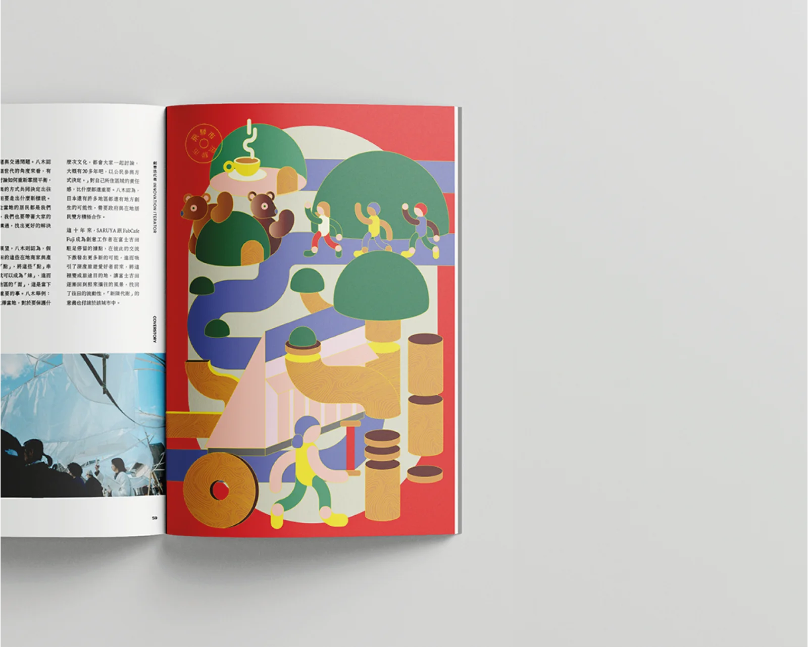 AAA Magazine Editorial illustrations on Japan’s rural revitalization