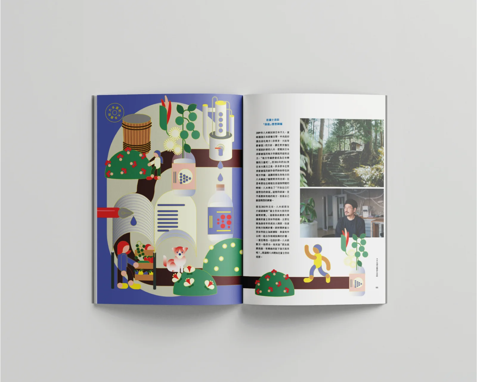 AAA Magazine Editorial illustrations on Japan’s rural revitalization